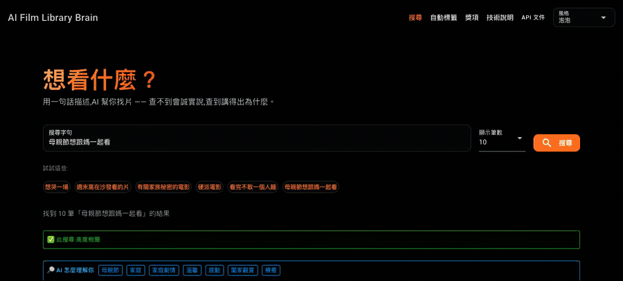search demo